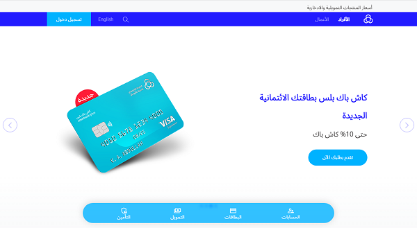 طريقة استخراج بطاقة صراف الراجحي جديدة