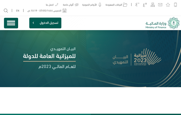طريقة اضافة الابناء في العوائد السنويه 1447