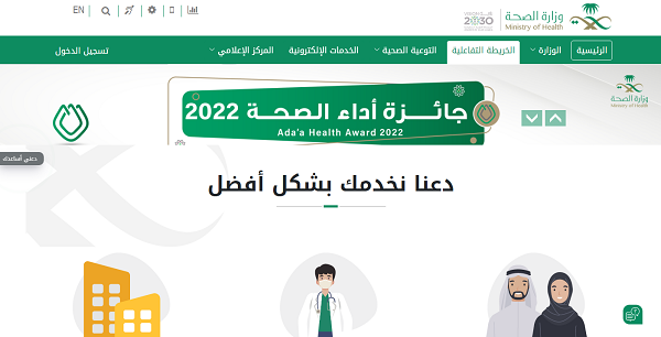 إجراءات حجز موعد تحليل الزواج