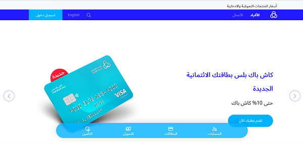 إضافة مستفيد دولي في بنك الراجحي