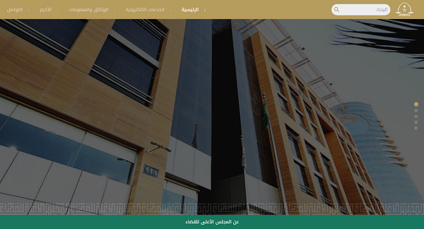 طريقة تقديم شكوى للنيابة العامة