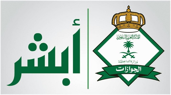 خطوات إصدار تصريح السفر للعراق