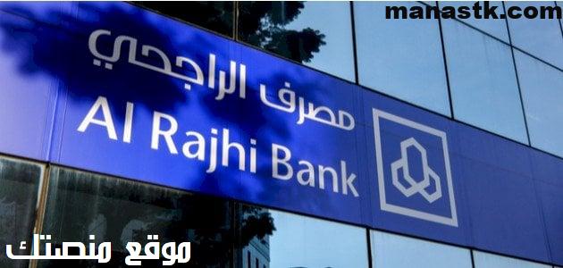  كيفية التحويل من تطبيق الراجحي بالجوال