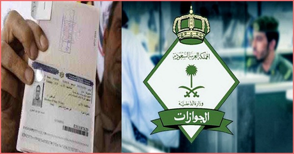 متى تنتهي صلاحية تأشيرة الخروج والعودة؟