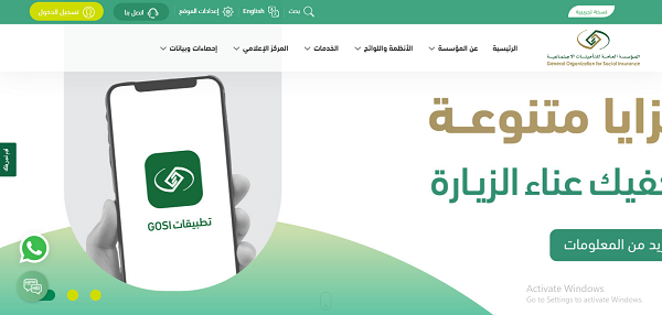 مستحقات التأمينات بعد الاستقالة