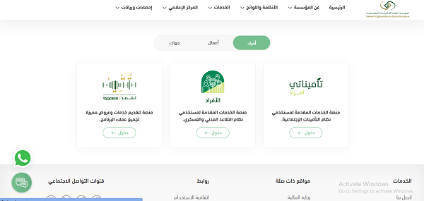 مستحقات التأمينات بعد الاستقالة