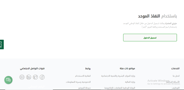 مستحقات التأمينات بعد الاستقالة