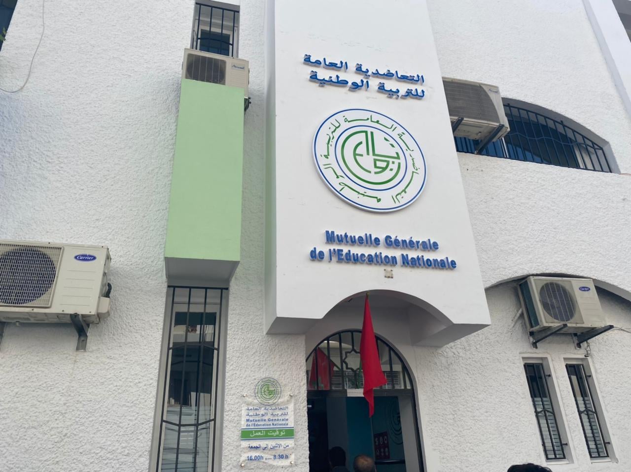 رقم هاتف فروع بنك bmce خدمة عملاء الخط الساخن المغرب 2025