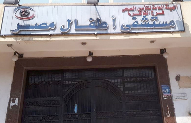 رقم مستشفى أطفال مصر السيدة زينب بالقاهرة الموحد واتساب المجاني 2025