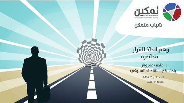 رابط التسجيل في تمكين الضمان الاجتماعي tamkeen-edu.org
