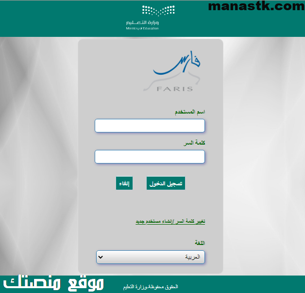 اجازة الوضع للمعلمات في السعودية 1447