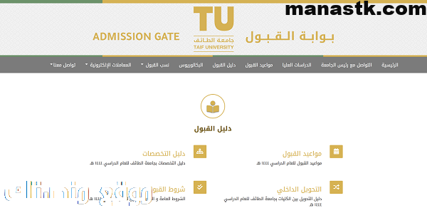 تخصصات جامعة الطائف للبنات علمي