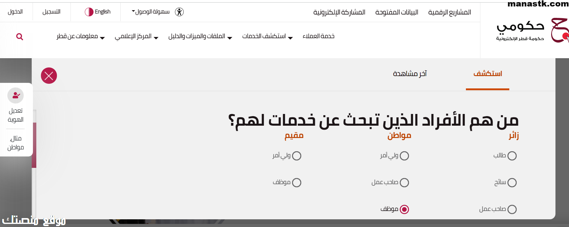 خطوات الاستعلام عن تأشيرة سياحة قطر