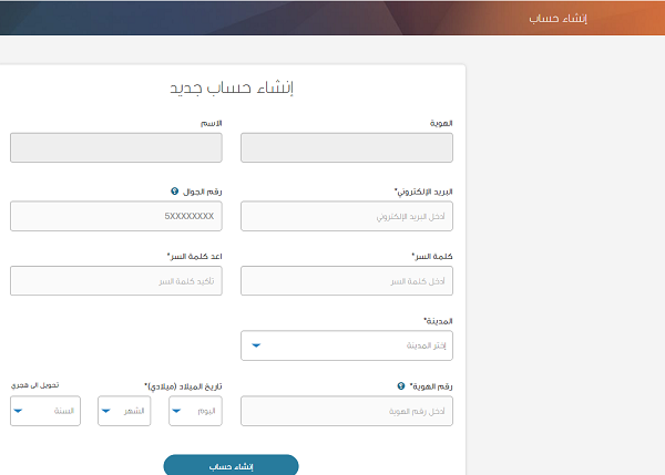 طريقة التسجيل في موقع دروب
