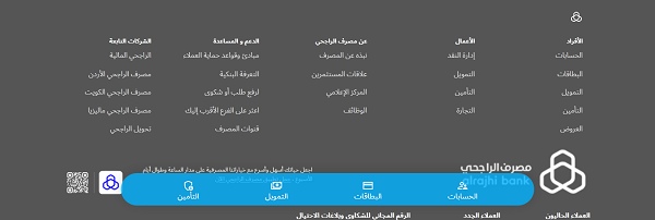 تنشيط حساب الراجحي أون لاين