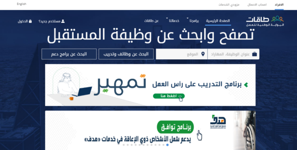 آلية التقديم في دعم رواتب المدارس الأهلية