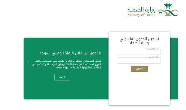 إجراءات حجز موعد تحليل الزواج