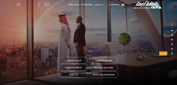 كيفية تصديق الغرفة التجارية إلكترونيًا