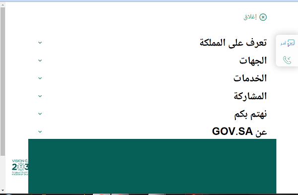 الاستعلام عن معاملة في المديرية العامة للسجون بالسعودية