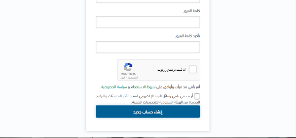 طريقة التسجيل في ممارس بلس 1447