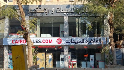 رقم خدمة عملاء فروع شركة القاهرة للمبيعات cairo sales 2025