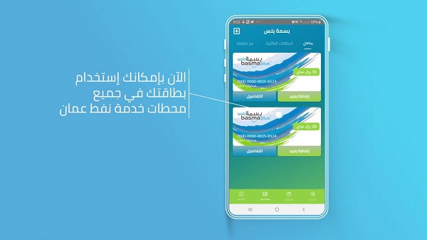 كم تساوي نقاط مكافات oomco ؟.. وأين يمكن إستبدالها
