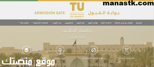 تخصصات جامعة الطائف للبنات علمي