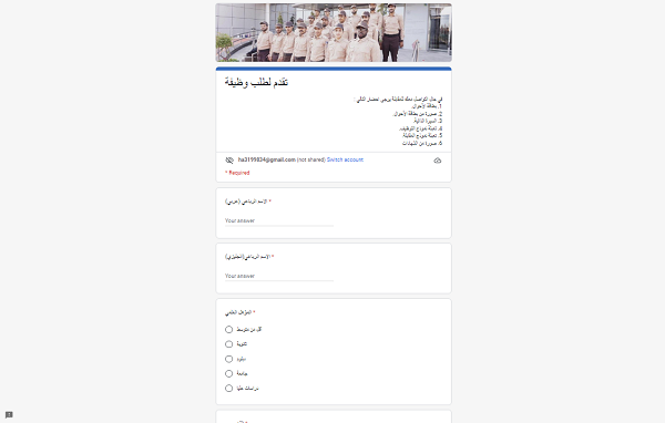كيفية التقديم على وظائف شركة الوشاح