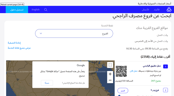 تنشيط حساب الراجحي أون لاين
