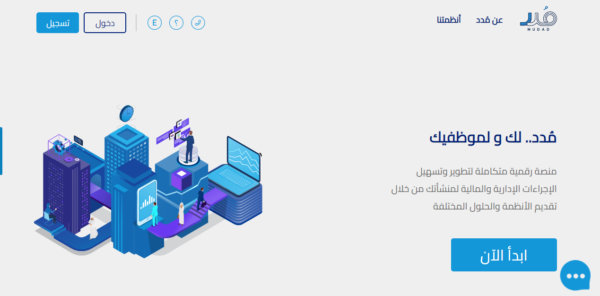 خطوات التسجيل في نظام مدد