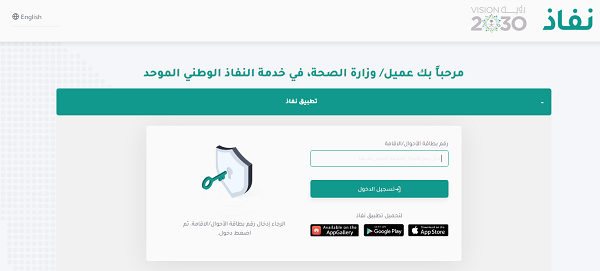 إجراءات حجز موعد تحليل الزواج