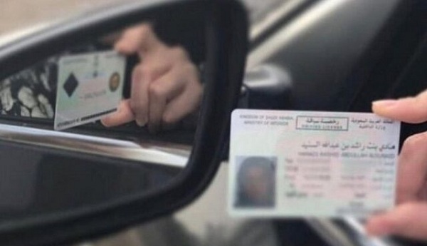 نموذج إصدار رخصة قيادة للمقيمين بالسعودية