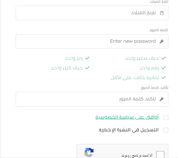 ما هو برنامج اكتشف مسارك وطريقة التسجيل