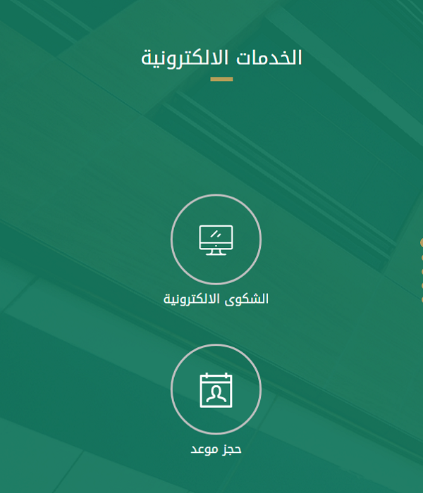طريقة تقديم شكوى للنيابة العامة
