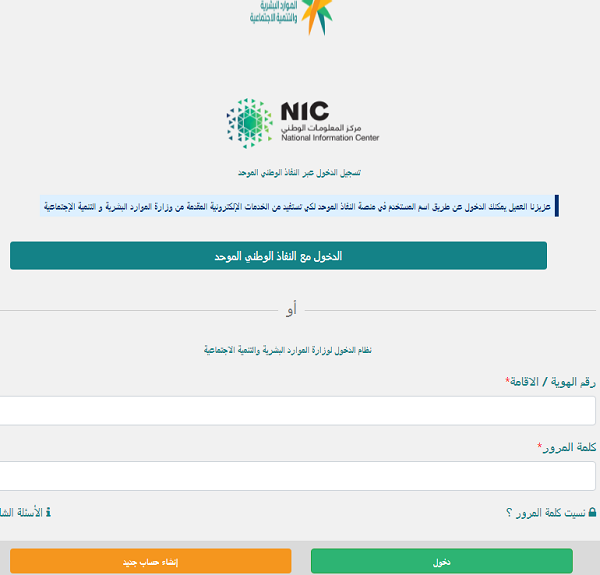 كيفية التقديم على الضمان الاجتماعي المطور