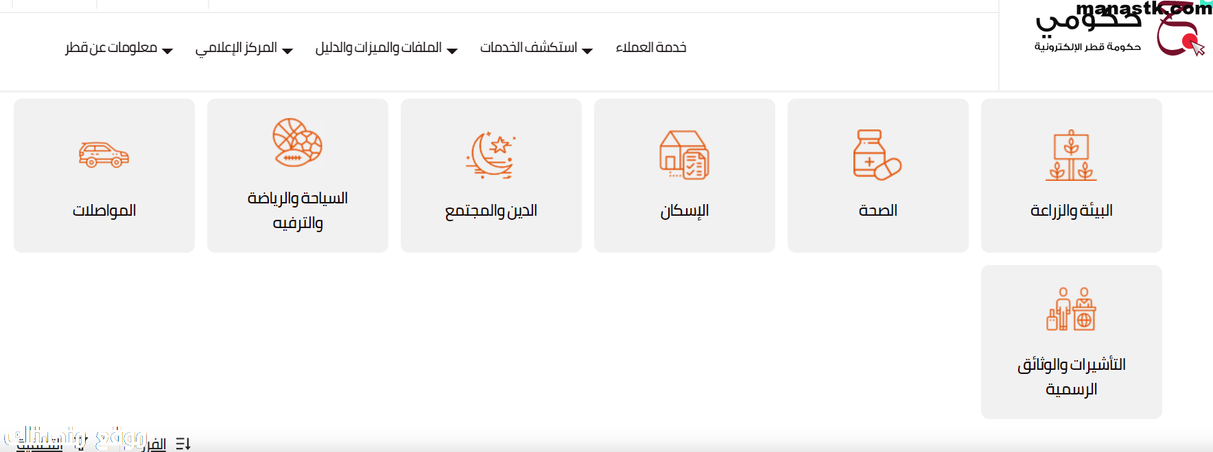 خطوات الاستعلام عن تأشيرة سياحة قطر