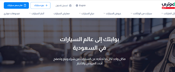 للبيع سيارات مستعملة رخيصة السعر في السعودية