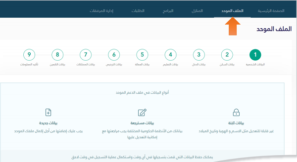 كيفية التقديم على الضمان الاجتماعي المطور