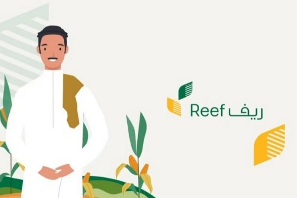 طريقة التسجيل في دعم ريف للأسر المنتجة