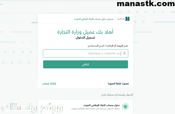 طريقة التسجيل في معروف بدون سجل تجاري
