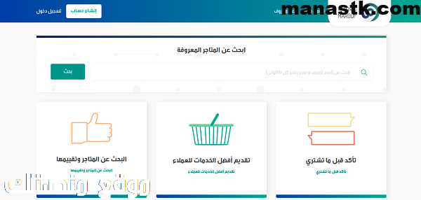 طريقة التسجيل في معروف بدون سجل تجاري