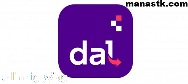 تحميل تطبيق دال للتوصيل