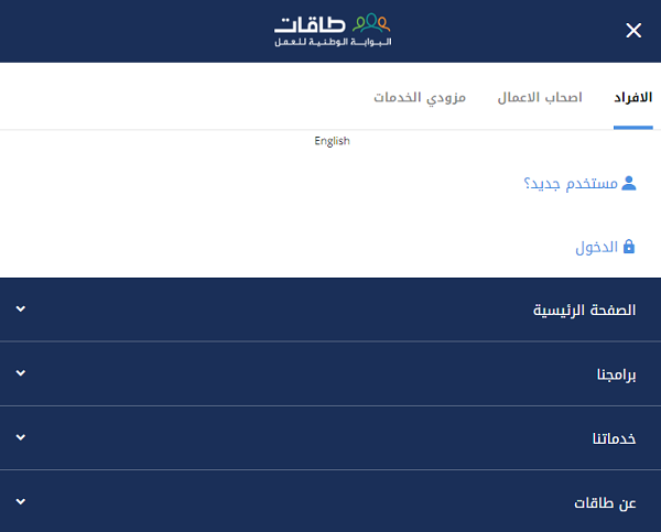 طريقة التسجيل في تمهير طاقات 