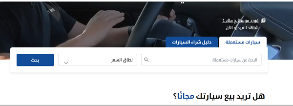 للبيع سيارات مستعملة رخيصة السعر في السعودية