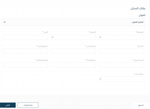كيفية التقديم على الضمان الاجتماعي المطور