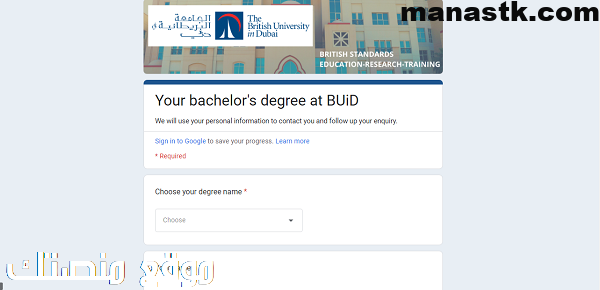 كيفية التقديم في الجامعة البريطانية في دبي