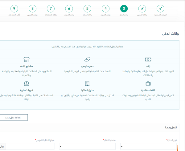 كيفية التقديم على الضمان الاجتماعي المطور