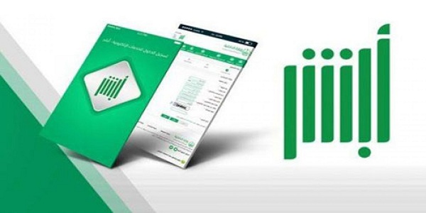 كيفية تعديل المؤهل الدراسي منصة أبشر والأحوال المدنية بالخطوات والتفاصيل