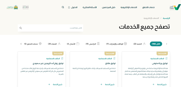 ما هي المادة 46 من نظام التنفيذ الجديد