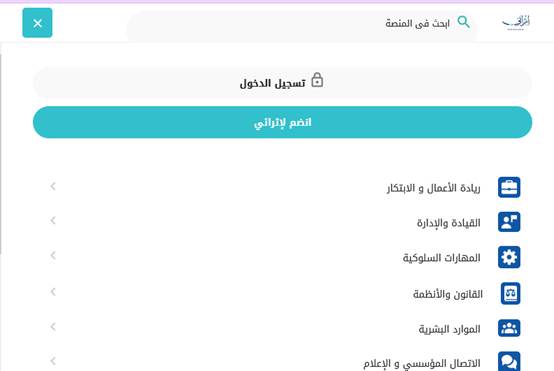 طريقة التسجيل في برنامج اثرائي